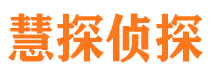 崂山外遇调查取证